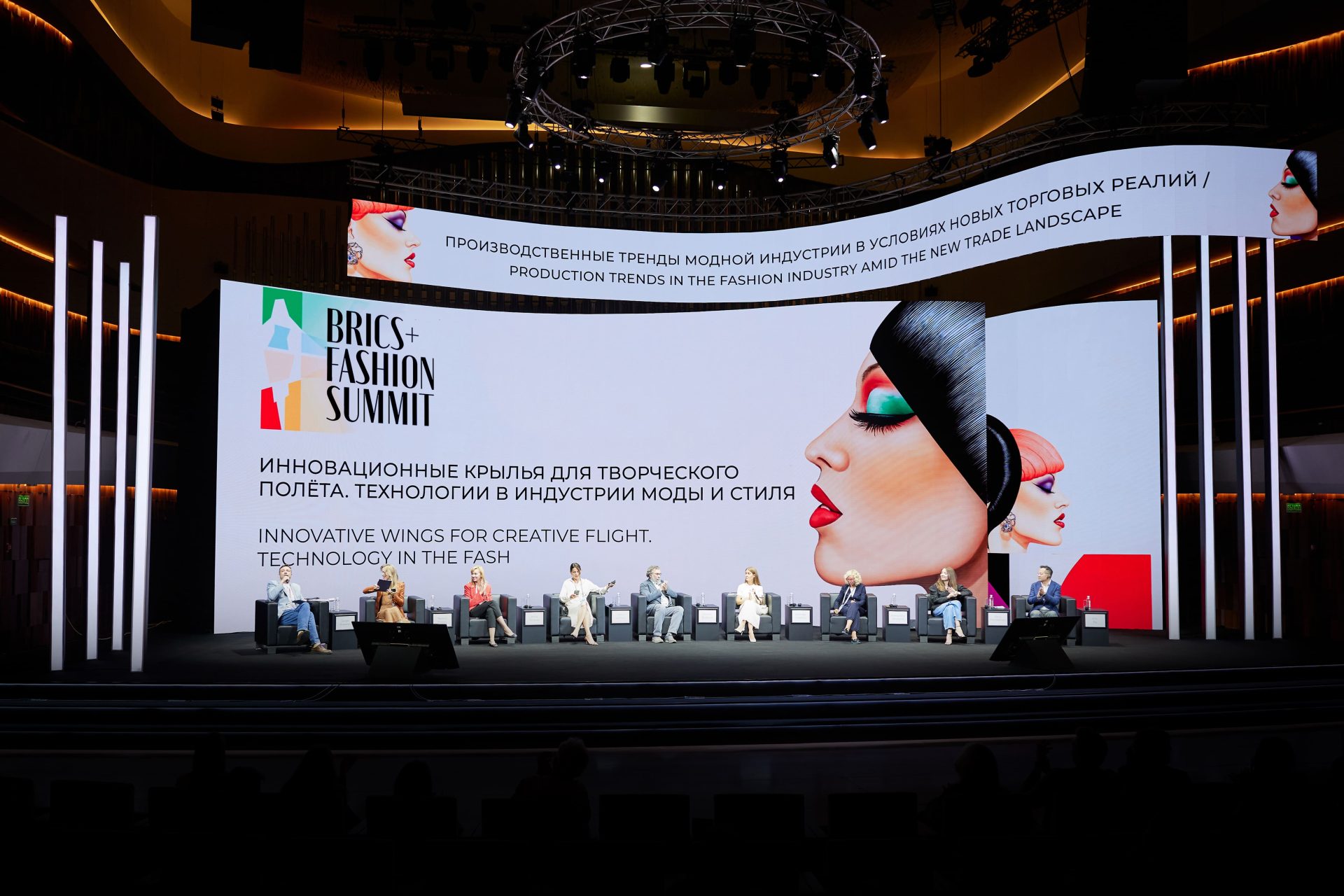 BRICS+ Fashion Summit Press Service_3.jpg BRICS+ Fashion Summit Press Service_3.jpg
