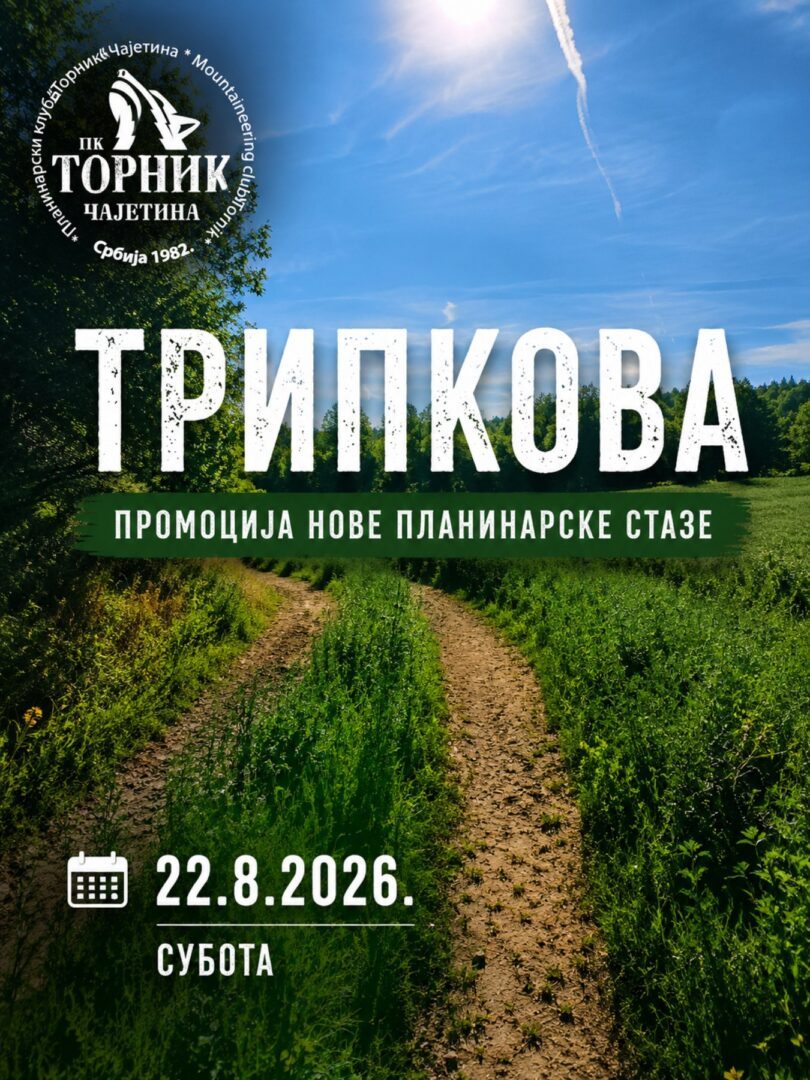 20260820-114418-nova-planinska-staza-tripkova-promo-plakat-foto-BxIo2c.jpg