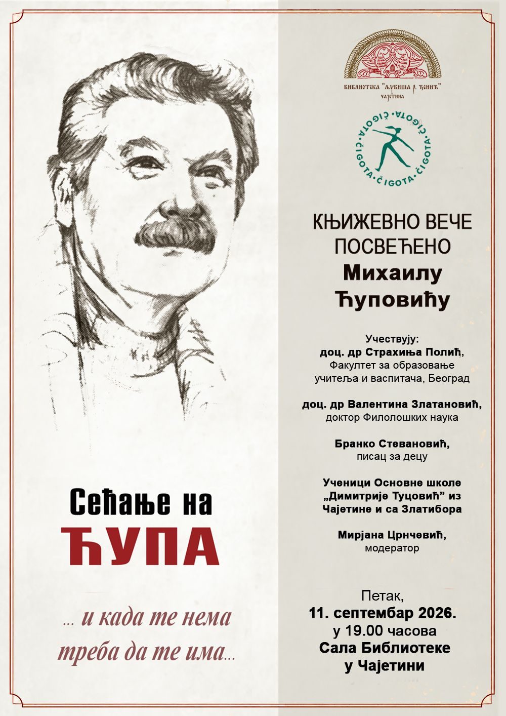 20260903-105054-knjizevno-vece-secanje-mihailo-cupovic-2026-plakat-foto-23sfDD.jpg