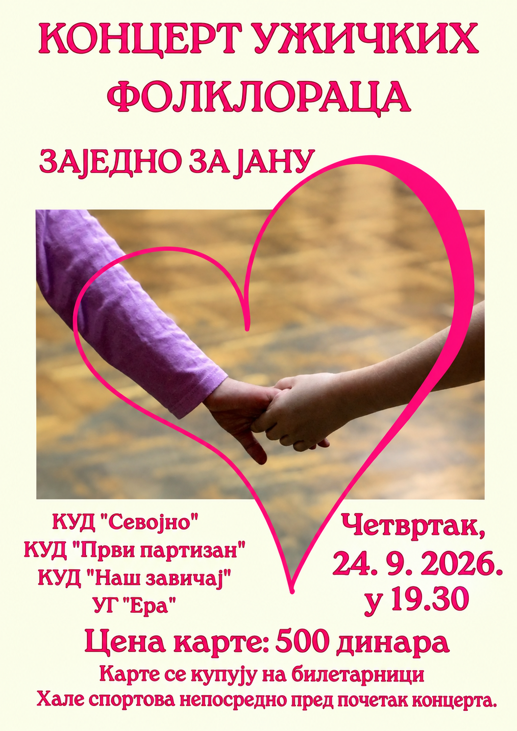 20260917-083226-folklorni-koncert-za-malu-janu-plakat-foto-FgwwNS.png