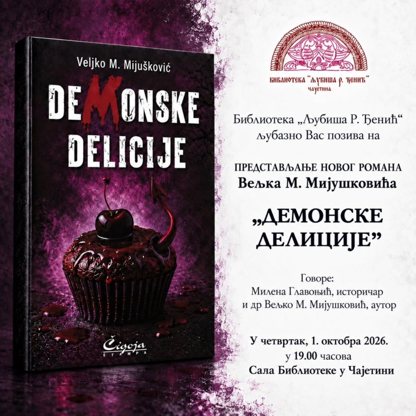 Promocija Demonske delicije Biblioteka Čajetina Promocija Demonske delicije Biblioteka Čajetina
