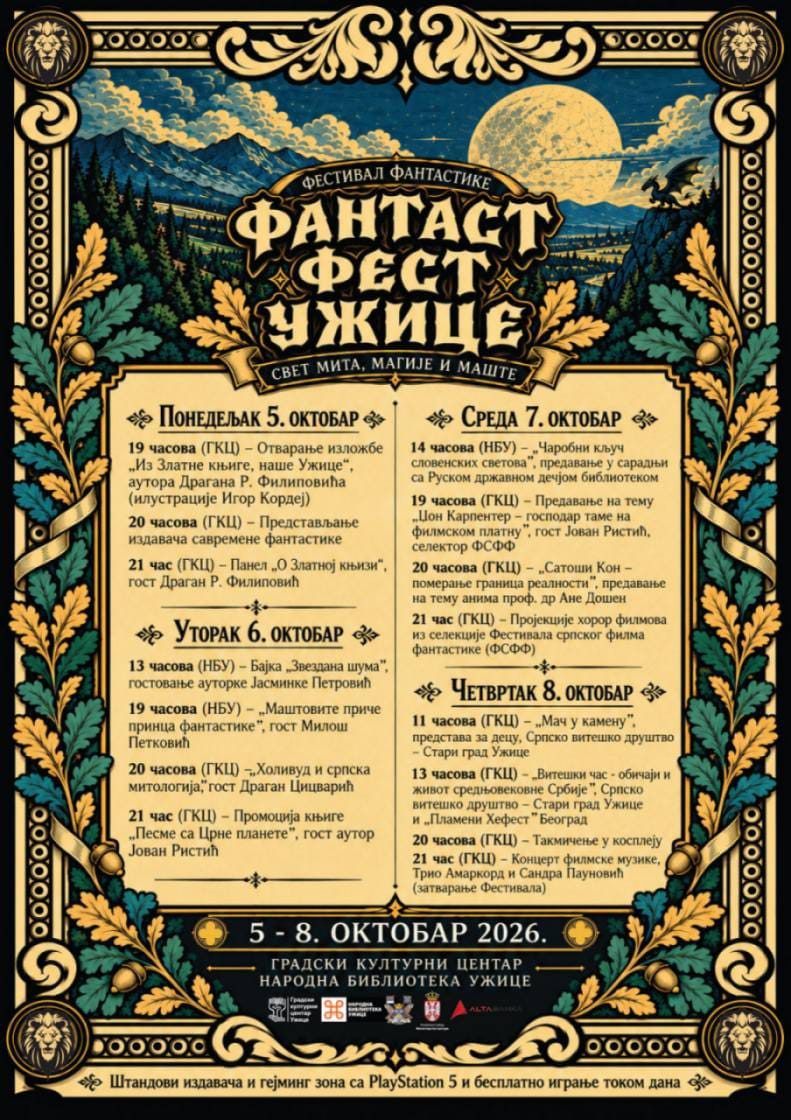 Fantast fest 2026. program