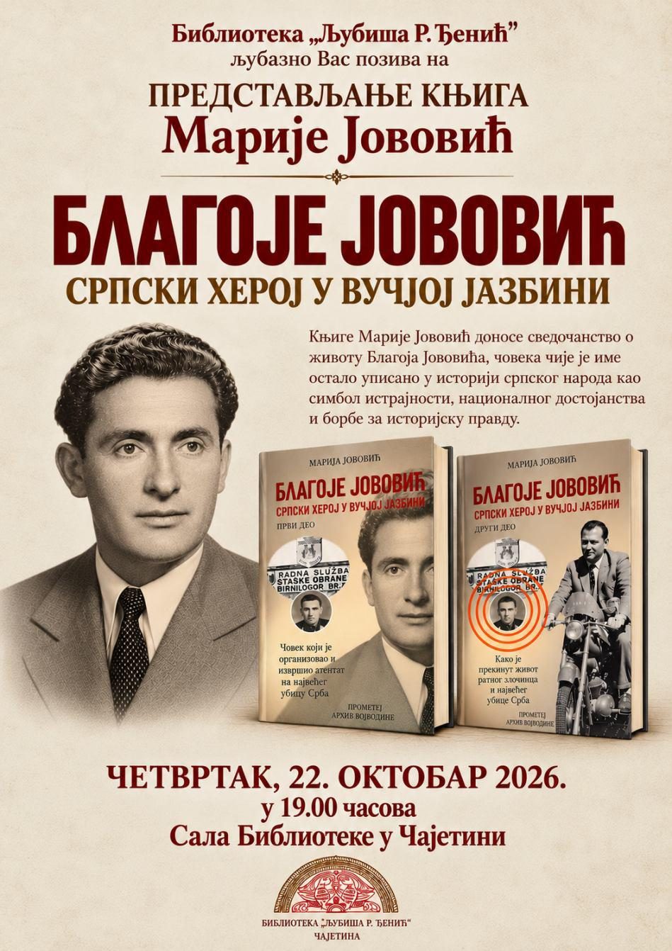 promocija_knjige_blagoje_jovović_biblioteka_čajetina_plakat_foto.jpg promocija_knjige_blagoje_jovović_biblioteka_čajetina_plakat_foto.jpg