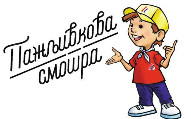 U utorak “Pažljivkova smotra”
