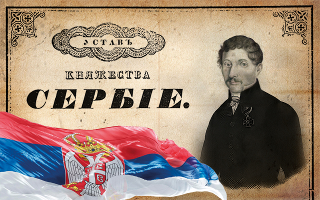 Sretenjski ustav - početak moderne države