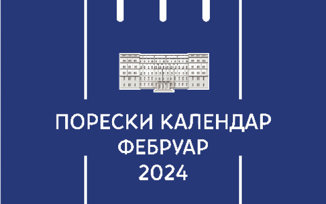 Objavljen kalendar poreskih obaveza firmi za februar