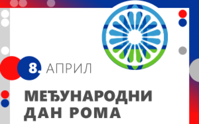 Danas se obeležava Međunarodni dan Roma