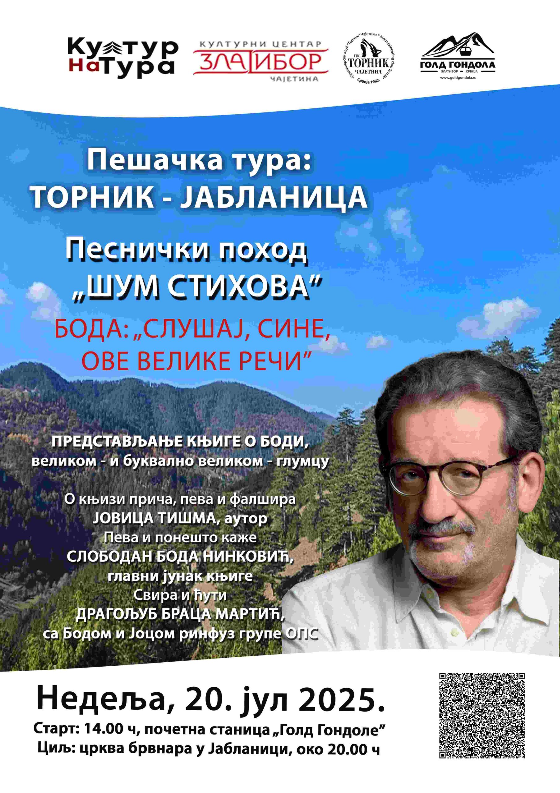 Foto: KC Zlatibor