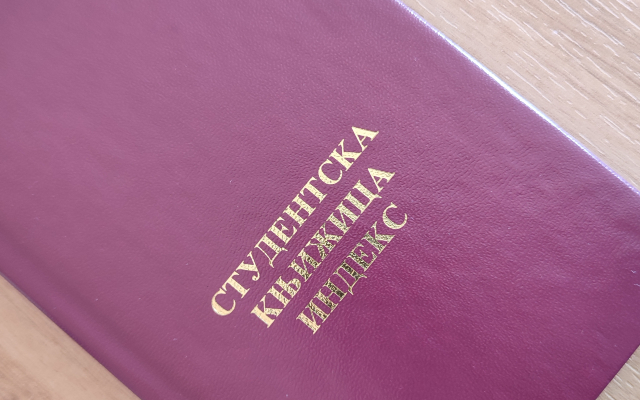 Данас почиње пријава за упис на факултете Универзитета у Београду
