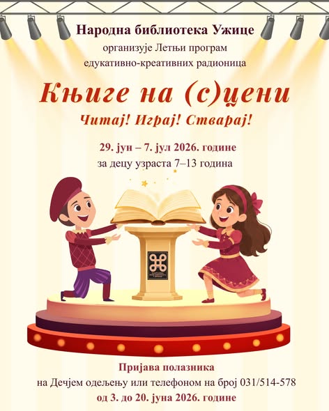 Foto: Narodna biblioteka Užice