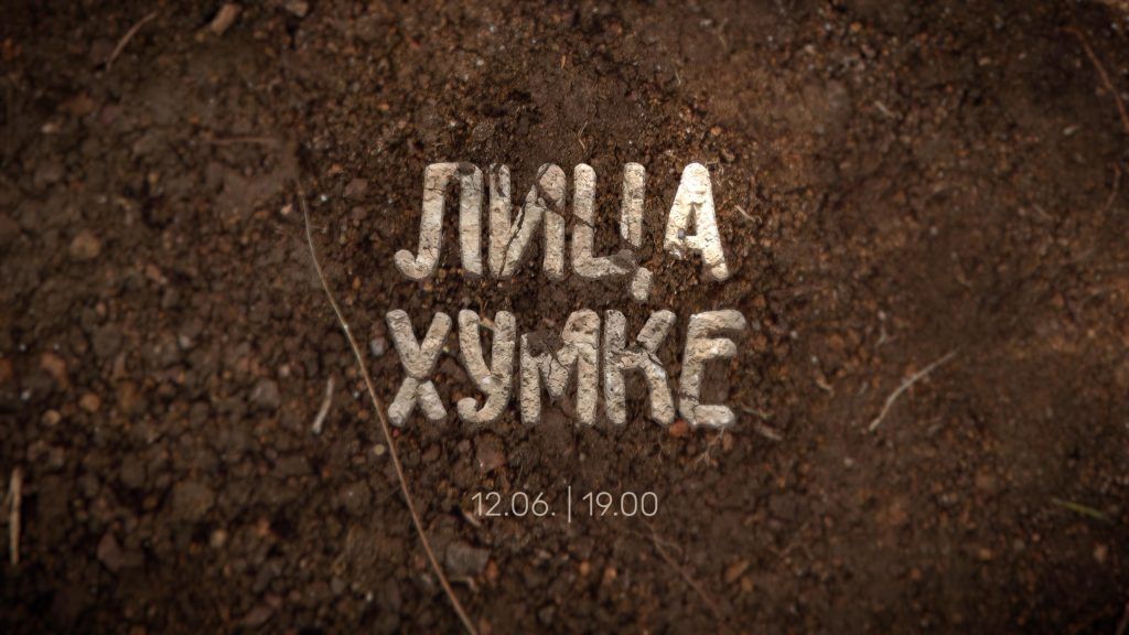 Изложба „Лица хумке – Сеништа 2025.“ у Народном музеју у петак