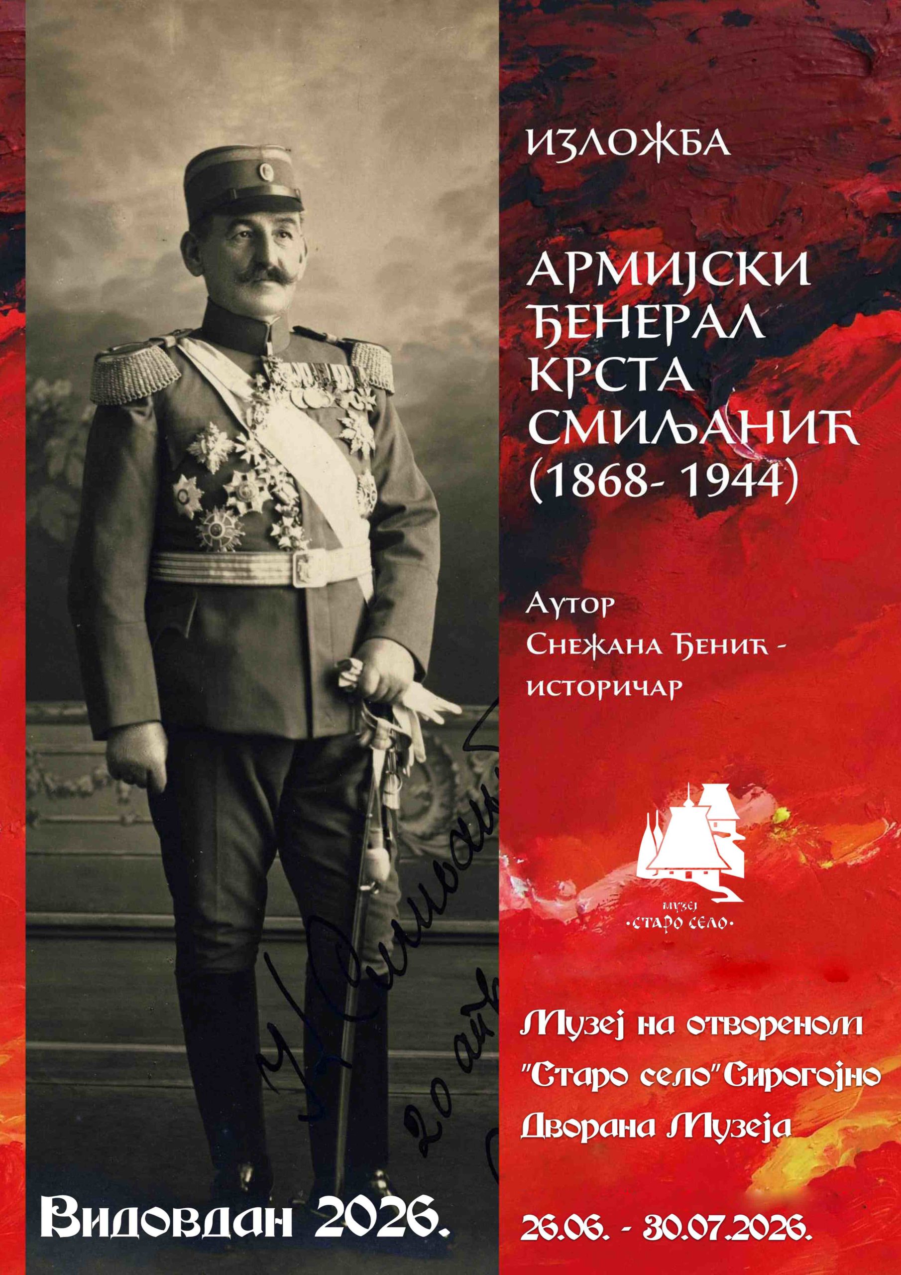 Изложба о Крсти Смиљанићу поводом Видовдана у Сирогојну