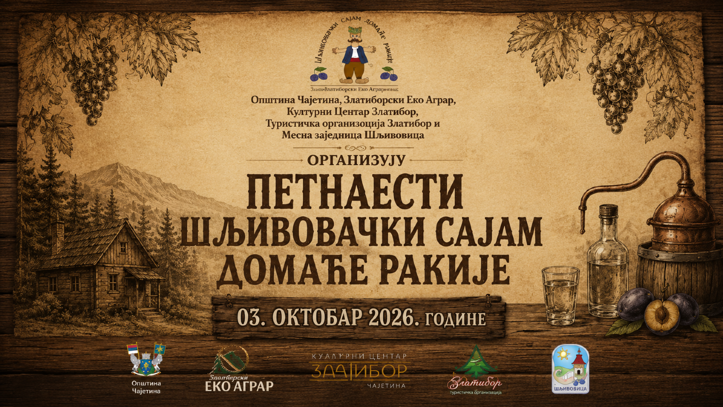 20260825-120430-rakijada-2026-najava-AFpYjx.png