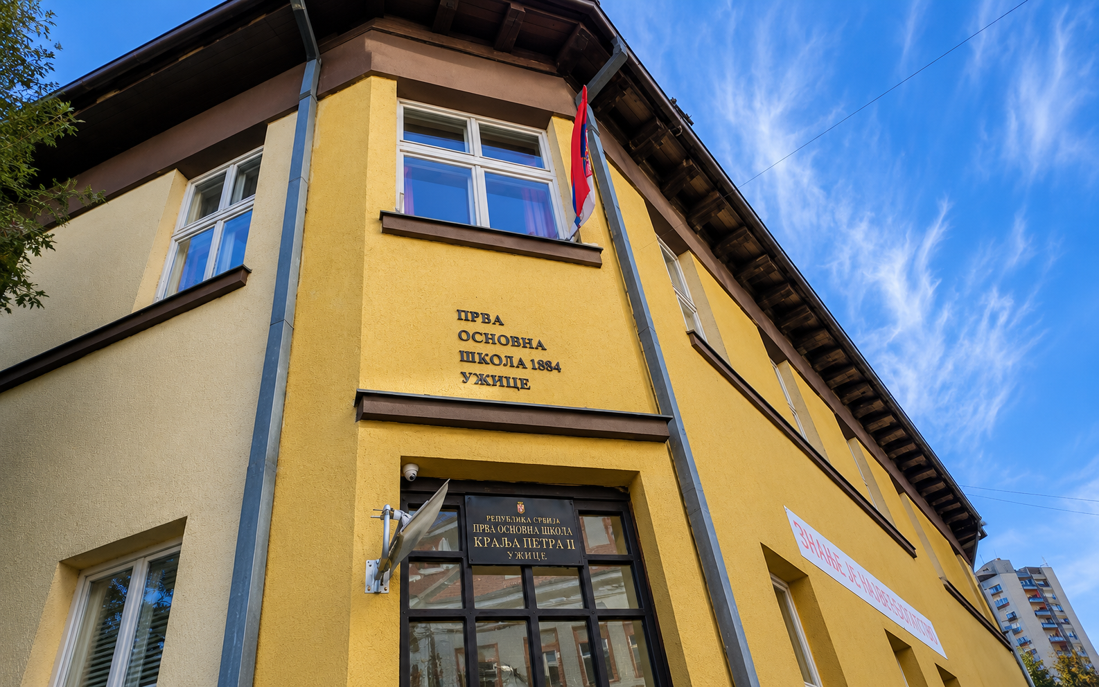 20260826-110845-prva-osnovan-skola-ey3wTh.png