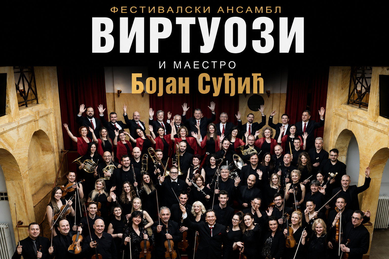 20260827-130738-virtuozi-aZ8GHa.png