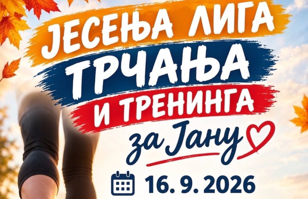 20260909-112613-jesenja-liga-trcanja-za-janu-plakat-foto-1-SYGFGG.jpg
