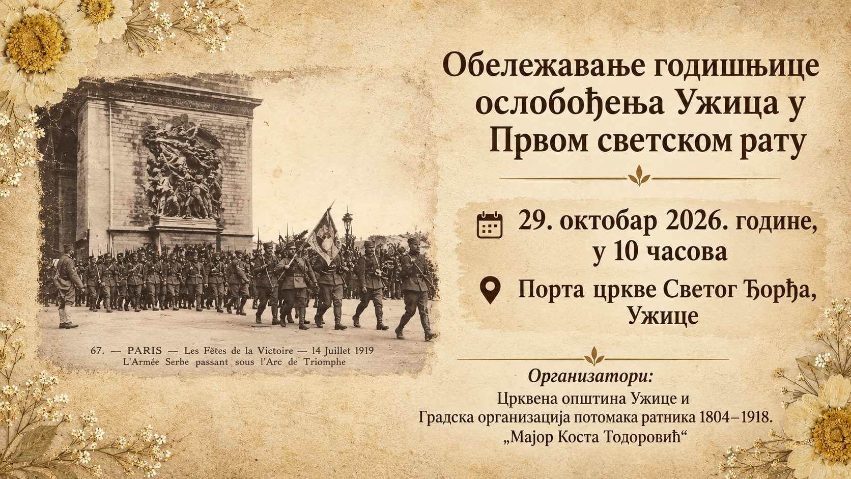 obeležavanje_godišnjice_oslobođenja_užica_prvi_svet_rat_2026_plakat_foto_(1).png